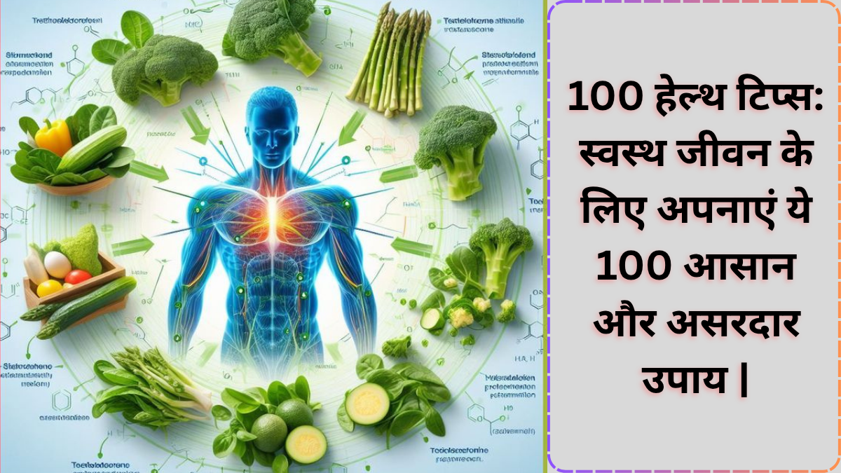 100 Health Tips in Hindi