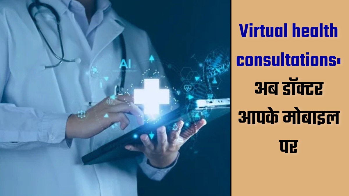 Virtual health consultations