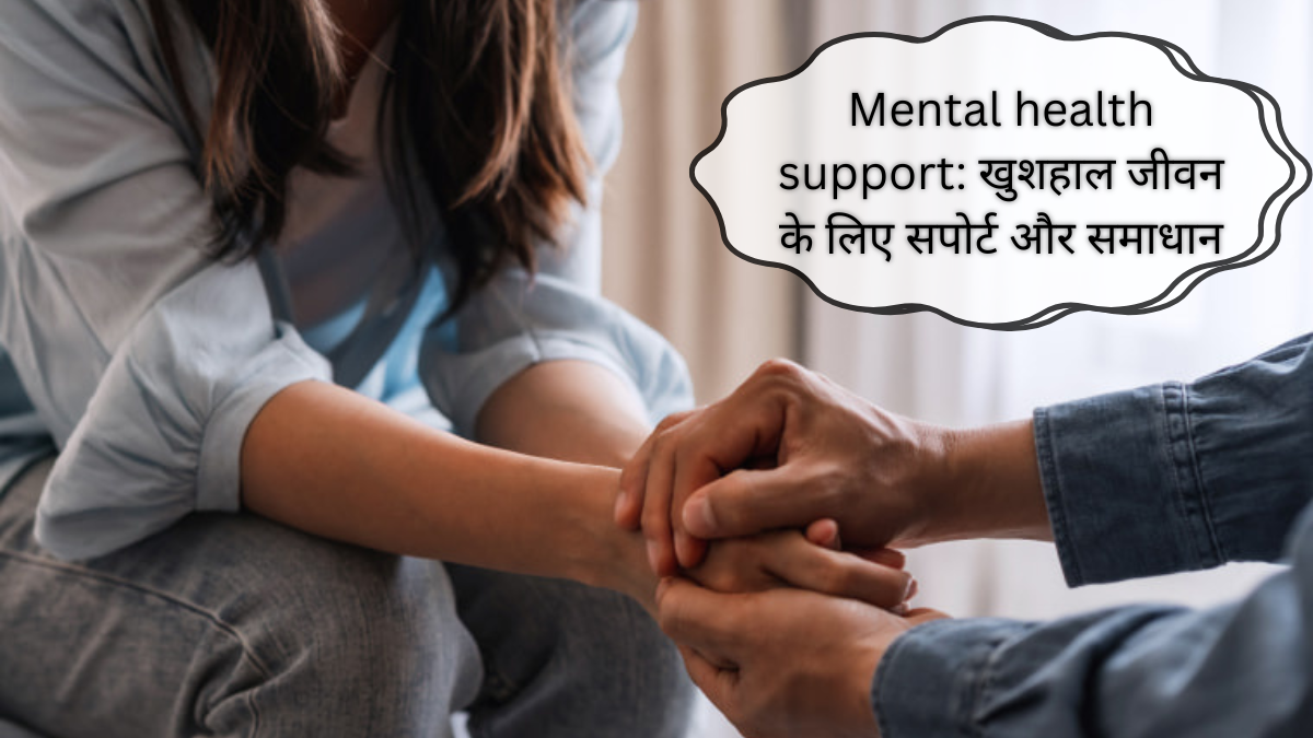 Mental health support