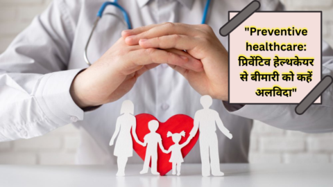 Preventive healthcare