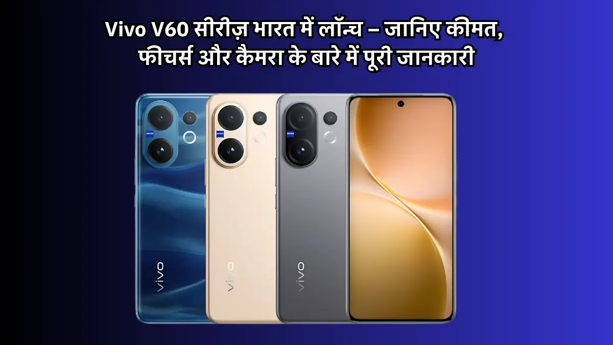 Vivo V60