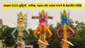 Dussehra Holidays 2025: तारीख