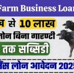 Dairy Farm Business Loan