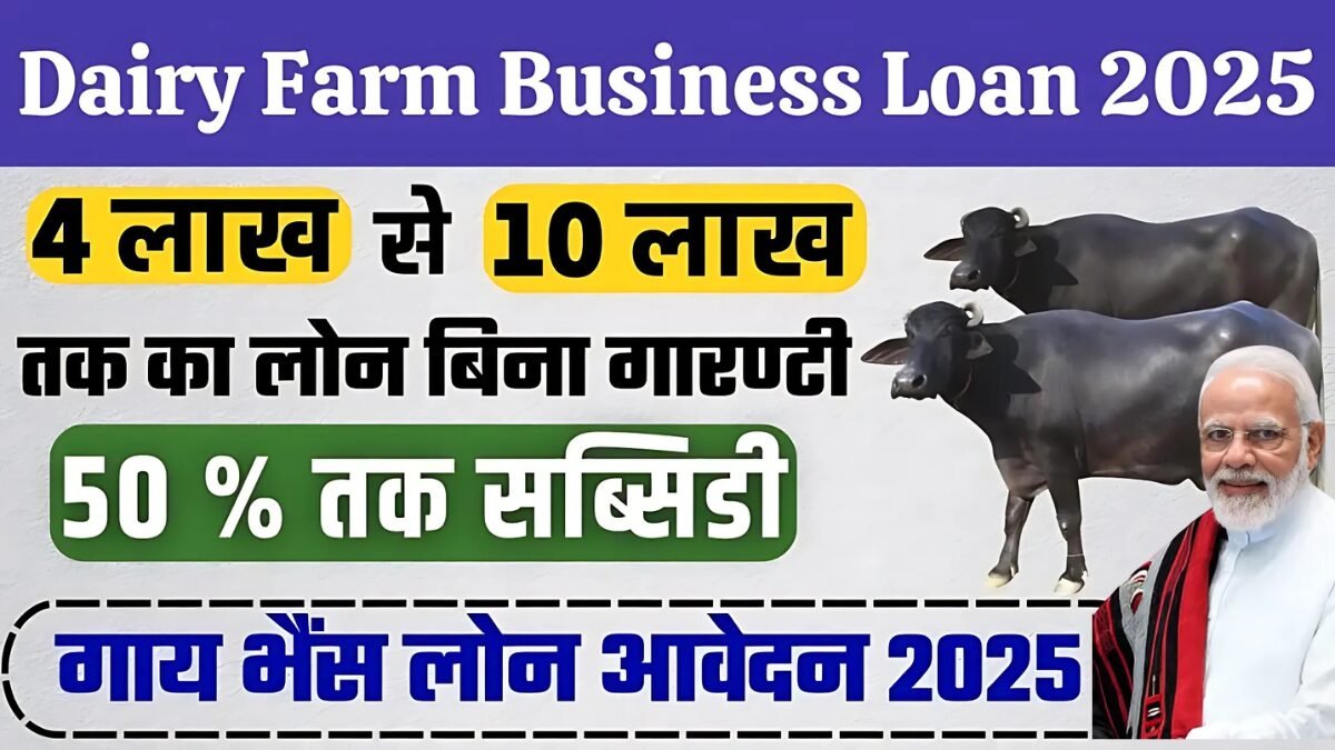 Dairy Farm Business Loan