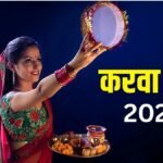 karwa chauth 2025