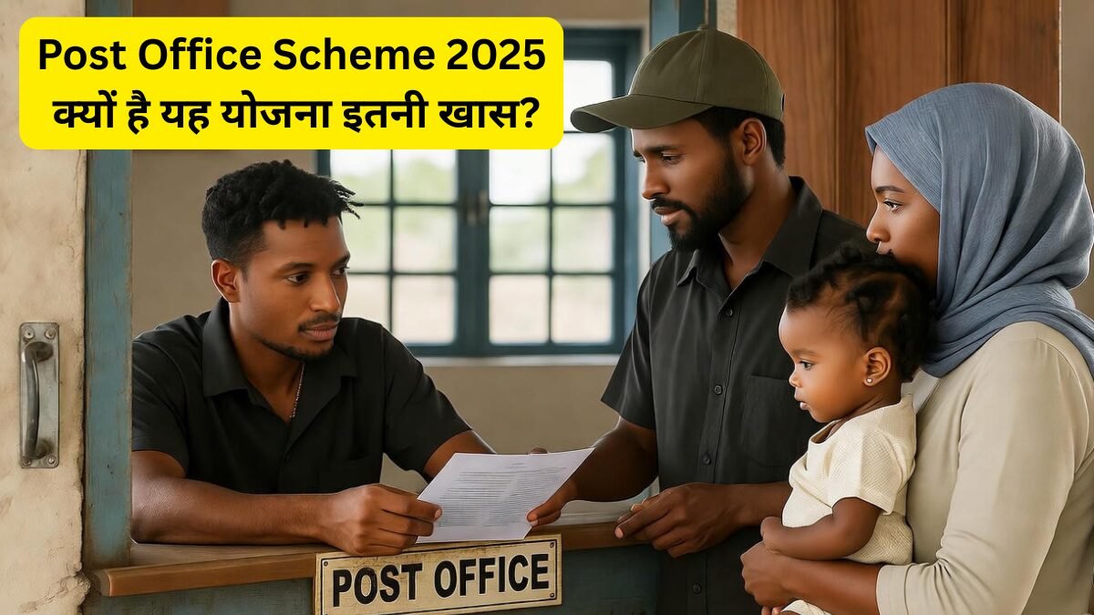 Post Office Scheme 2025