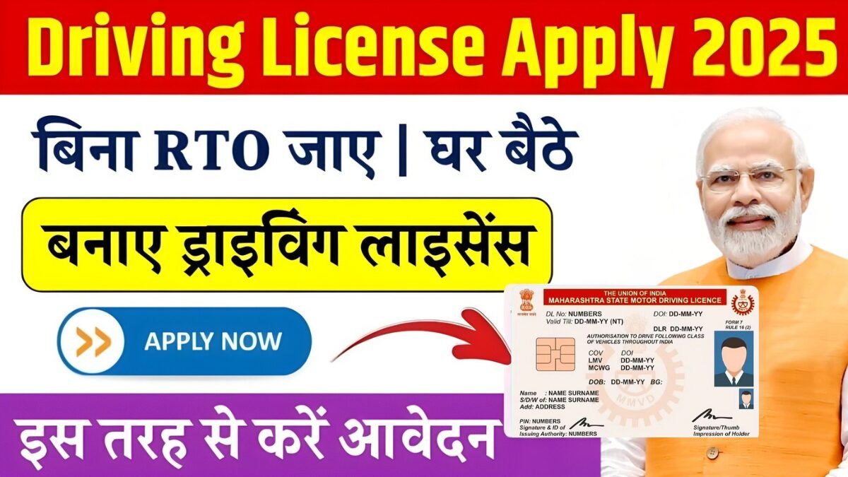 Driving License Online Apply 2025