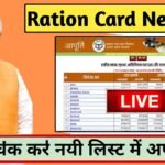 UP Ration Card