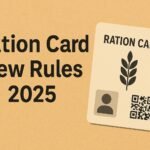 राशन कार्ड के नए नियम जारी