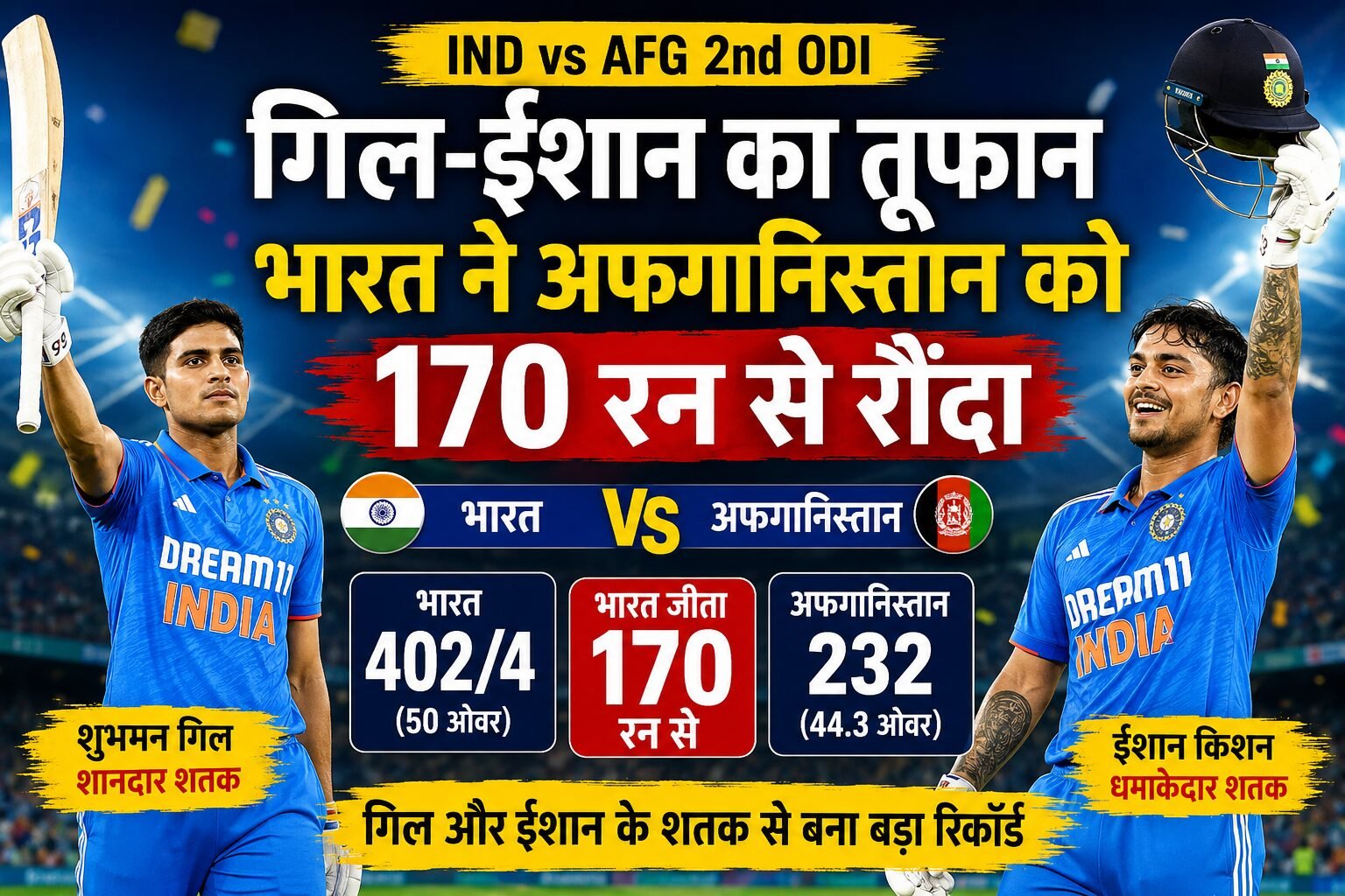 IND vs AFG 2nd ODI