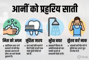 व्यक्तिगत स्वच्छता का महत्व