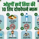 स्वस्थ जीवनशैली अपनाने के 10 आसान और प्रभावी तरीके