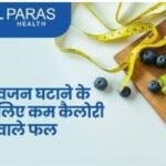 वजन कम करने के आसान और प्राकृतिक तरीके