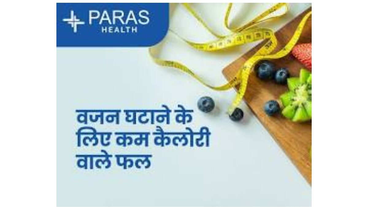 वजन कम करने के आसान और प्राकृतिक तरीके