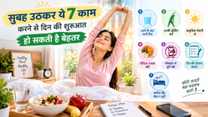सुबह उठकर क्या करें