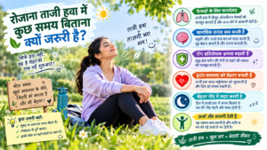 ताज़ी हवा, स्वस्थ जीवन