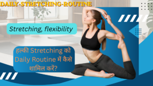 daily-stretching-routine